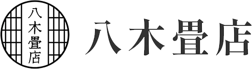 八木畳店